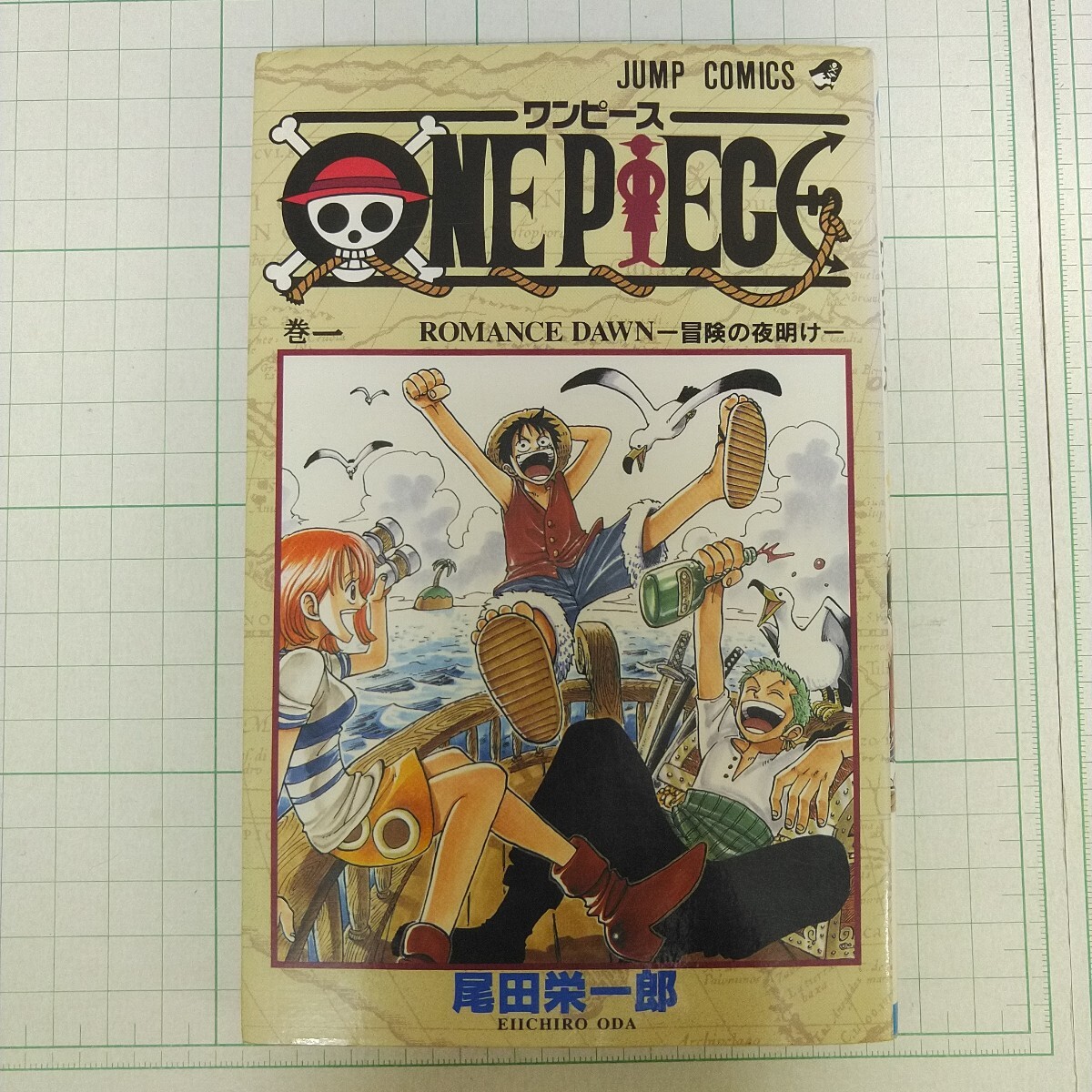 ONE PIECE ワンピース 1巻 初版 第1刷 尾田栄一郎 週刊少年 ONE PIECE ワンピース 1巻 初版 第1刷 尾田栄一郎 週刊少年