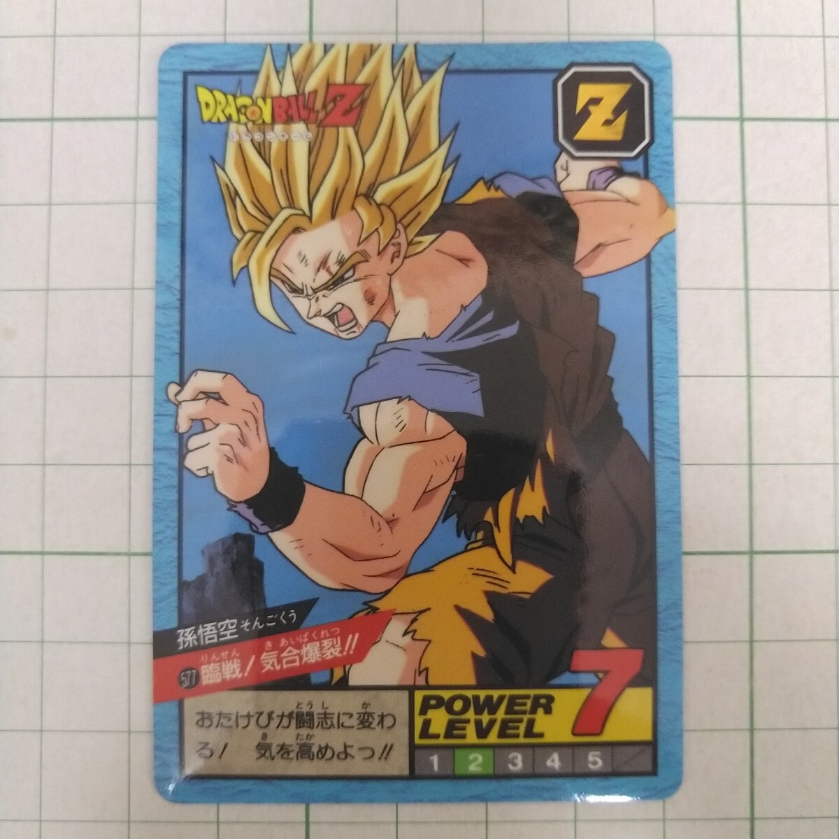 ドラゴンボールZ ダブル 隠しキラ 希少レア 当時 フュージョン ドラゴンボールZ ダブル 隠しキラ 希少レア 当時 フュージョン