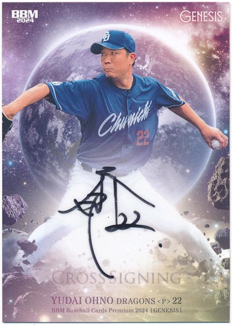 BBM 中日ドラゴンズ 大野雄大 直筆サインカード BBM 2024 Genesis ジェネシス 大野雄大 中日ドラゴンズ クロス
