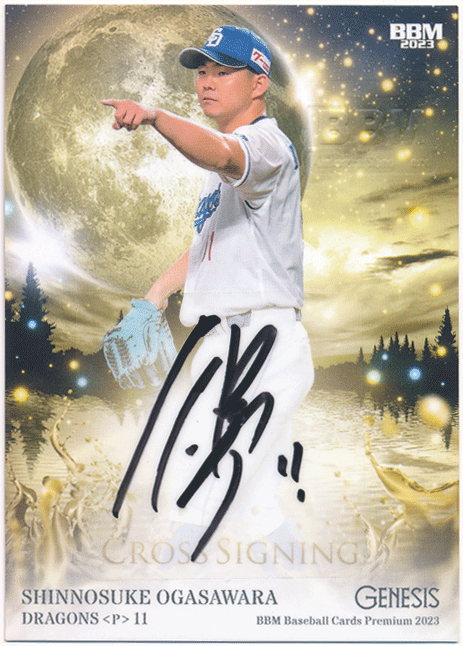 BBM 2023 Genesis ジェネシス 小笠原慎之介 中日ドラゴンズ