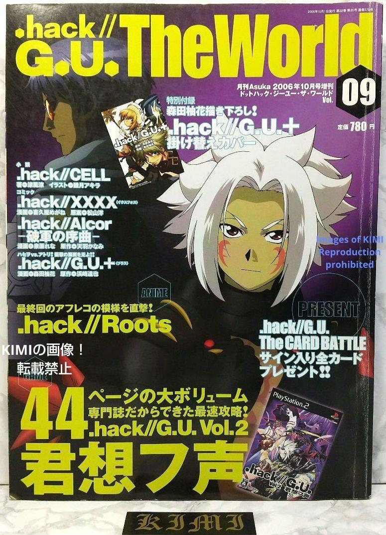 ゲーム資料集 アンチ・ハッカー宣言 「バグ・ニューズ」「遊撃手 ゲーム資料集 アンチ・ハッカー宣言 「バグ・ニューズ」「遊撃手
