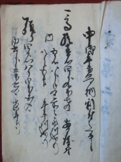 訳あり商品 幕府領渡村古文書○宝暦2年(1752) 申御年貢割付帳