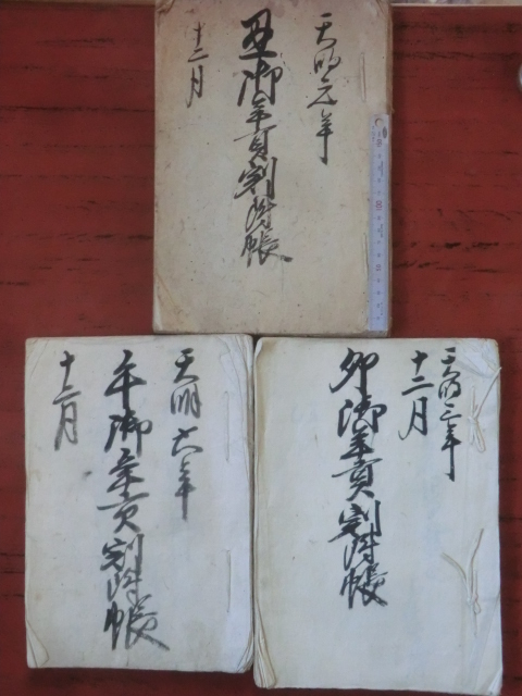 8160円 幕府領渡村古文書○天明元~6年(1781~86) 丑~午御年貢 8160円 幕府領渡村古文書○天明元~6年(1781~86) 丑~午御年貢