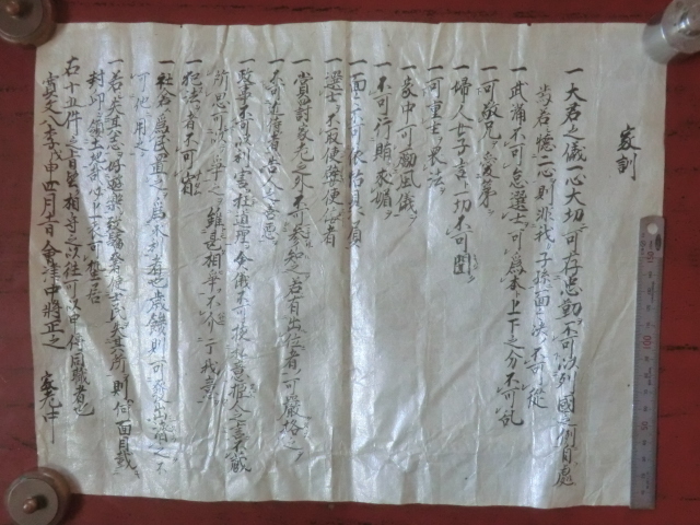 12920円 幕府領(会津藩預所)佐倉村古文書○寛文8年(1668 12920円 幕府領(会津藩預所)佐倉村古文書○寛文8年(1668
