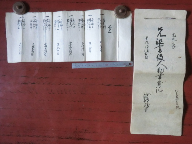 5100円 幕府領(会津藩預所)佐倉村古文書○元文3年(1738) 先祖 5100円 幕府領(会津藩預所)佐倉村古文書○元文3年(1738) 先祖