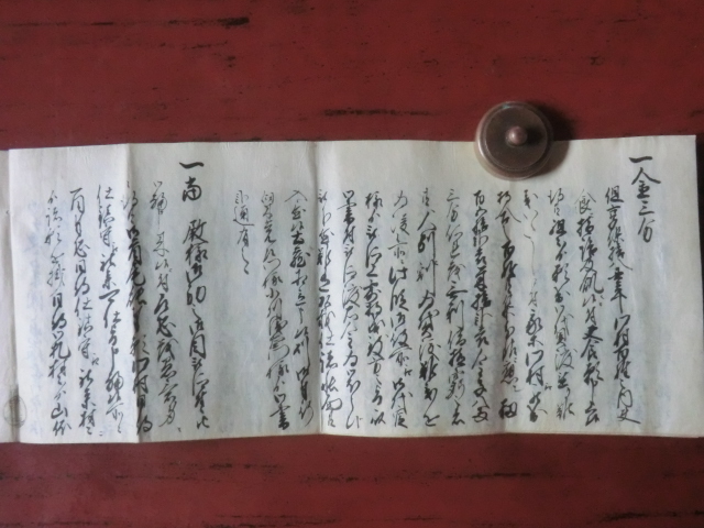幕府領(会津藩預所)佐倉村古文書○元文3年(1738) 先祖書役人 幕府領(会津藩預所)佐倉村古文書○元文3年(1738) 先祖書役人