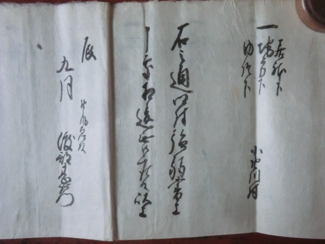 幕府領(会津藩預所)佐倉村古文書○元文3年(1738) 先祖書役人 幕府領(会津藩預所)佐倉村古文書○元文3年(1738) 先祖書役人