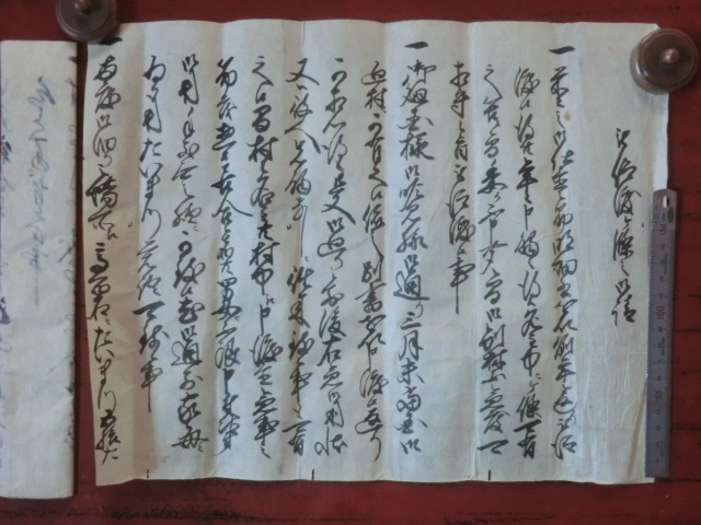 幕府領（会津藩預所）佐倉村古文書●江戸末期寅年　被仰渡ケ條之御請　御廻国様(巡見役人)　が来国　大沼郡　現在の福島県昭和村　241216⑬
