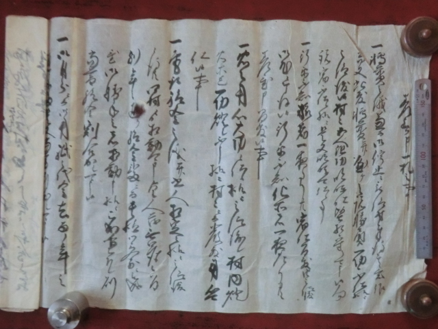 幕府領（会津藩預所）佐倉村古文書●享保３年(1718)　差上申一札之事　博奕火の用心等　大沼郡　現在の福島県昭和村　241216⑭
