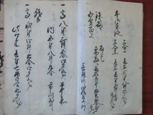 幕府領渡村古文書○安永3~8年(1774~79) 午~亥御 幕府領渡村古文書○安永3~8年(1774~79) 午~亥御
