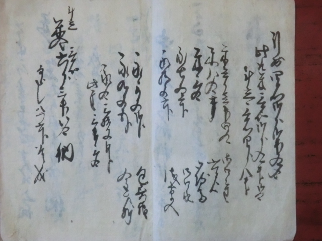 【訳あり】 幕府領渡村古文書○宝暦2年(1752) 申御年貢割付 和書