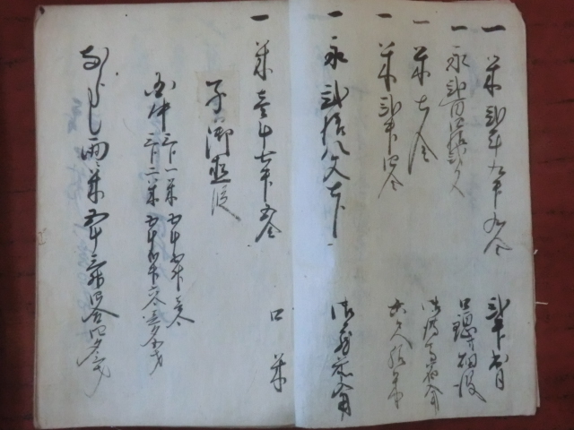 8160円 幕府領渡村古文書○文政11~13年(1828~30) 子~寅御年貢 8160円 幕府領渡村古文書○文政11~13年(1828~30) 子~寅御年貢
