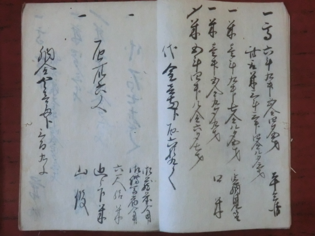 幕府領渡村古文書○文政11~13年(1828~30) 子~寅御年貢割付帳 幕府領渡村古文書○文政11~13年(1828~30) 子~寅御年貢割付帳