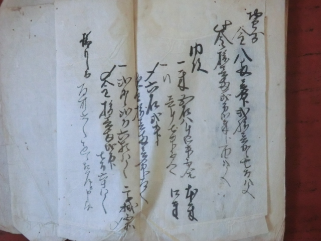 8160円 幕府領渡村古文書○文政11~13年(1828~30) 子~寅御年貢 8160円 幕府領渡村古文書○文政11~13年(1828~30) 子~寅御年貢