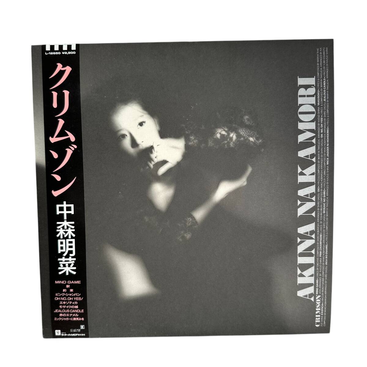 N2326 美品 LP レコード 帯付 中森明菜 クリムゾン AKINA NAKAMORI
