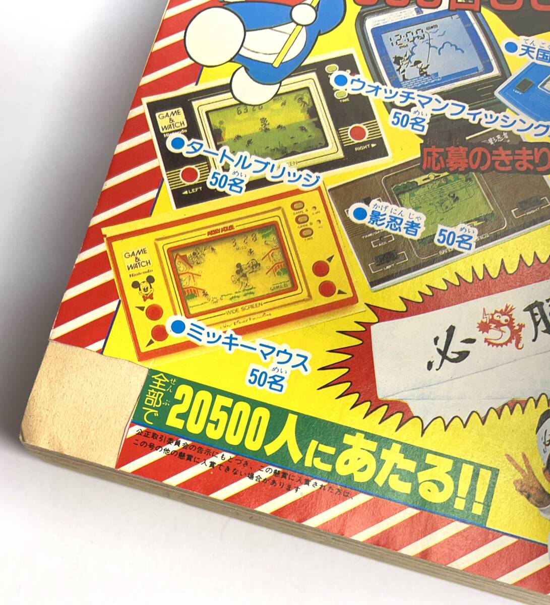 古雑誌】月刊コロコロコミック 5月号□ 1982/No.49 □金メダル 古雑誌】月刊コロコロコミック 5月号□ 1982/No.49 □金メダル
