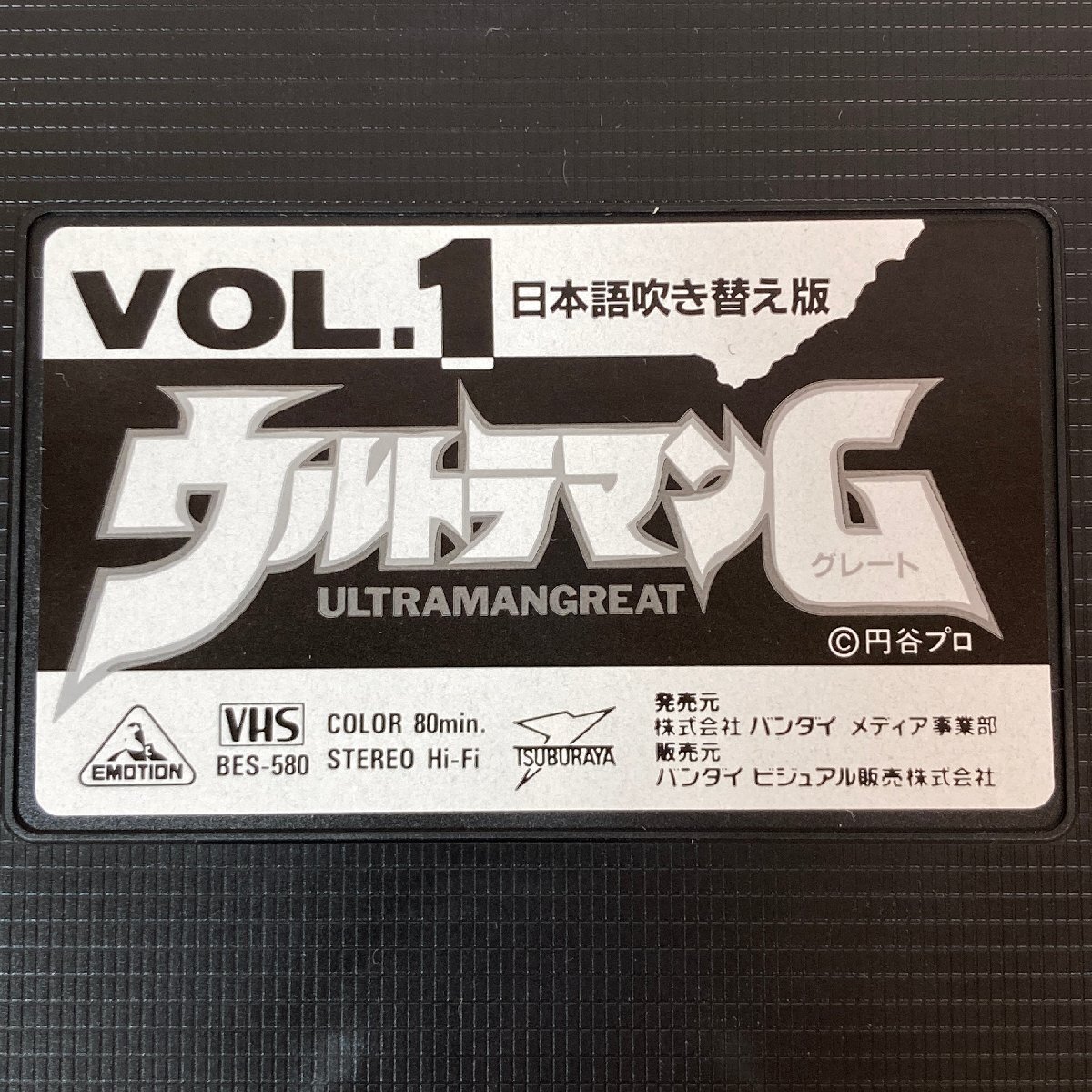 2個まとめて ビデオテープ】ウルトラマンG ULTRAMANGREAT 字幕 2個まとめて ビデオテープ】ウルトラマンG ULTRAMANGREAT 字幕