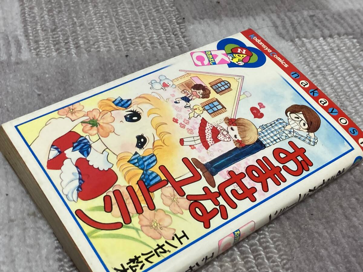 おませなユーミン　エンゼル松本　古本