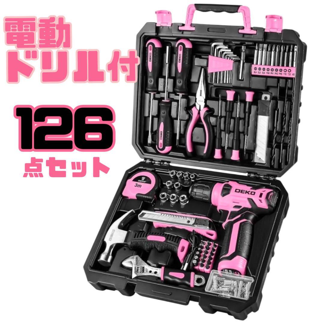 工具セット 126点セット ピンク ホームツール 電動ドリル DIY 37