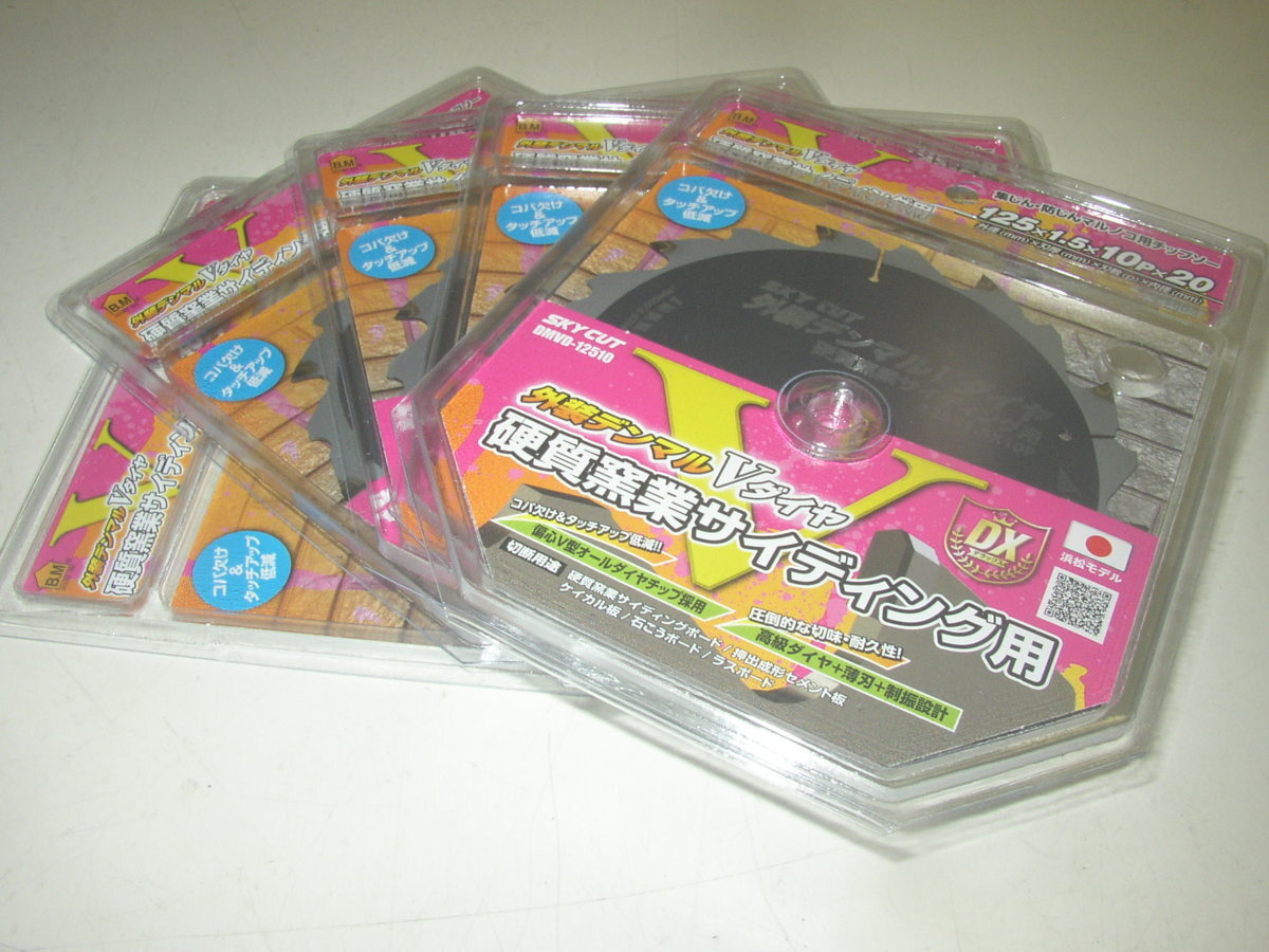 5枚セット! 送料無料! ハウスBM DMVD-12510 125mm×10P 硬質窯業サイディング用オールダイヤチップソー 外装デンマルVダイヤ