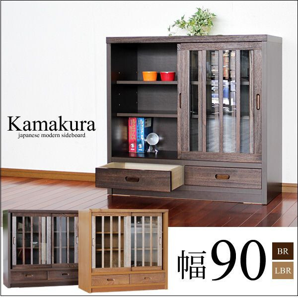 △ ライトブラウン リビングボード 90cm幅 サイドボード キャビネット 完成品 引き出し付き 和モダン