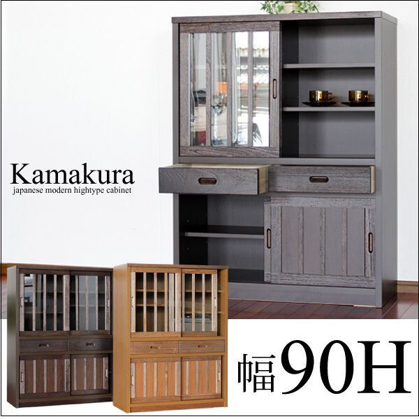 △ブラウン サイドボード キャビネット 木製 90cm
