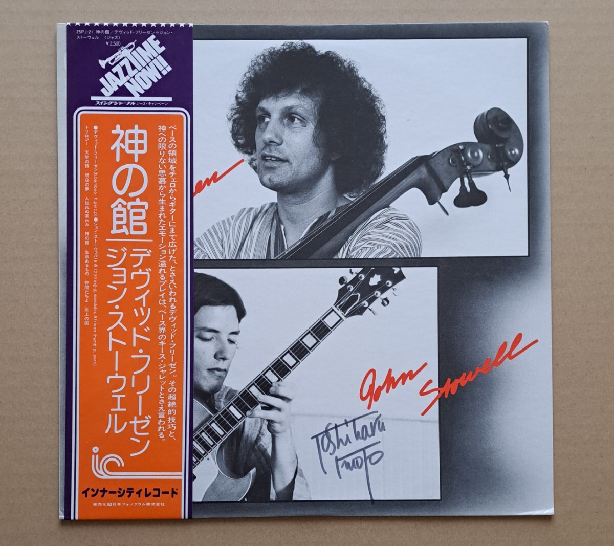帯付LP※記名あり◎デヴィッド・フリーゼン＝ジョン・ストーウェル『神の館』25PP-21 Inner City 日本フォノグラム Other Mansions 64891J