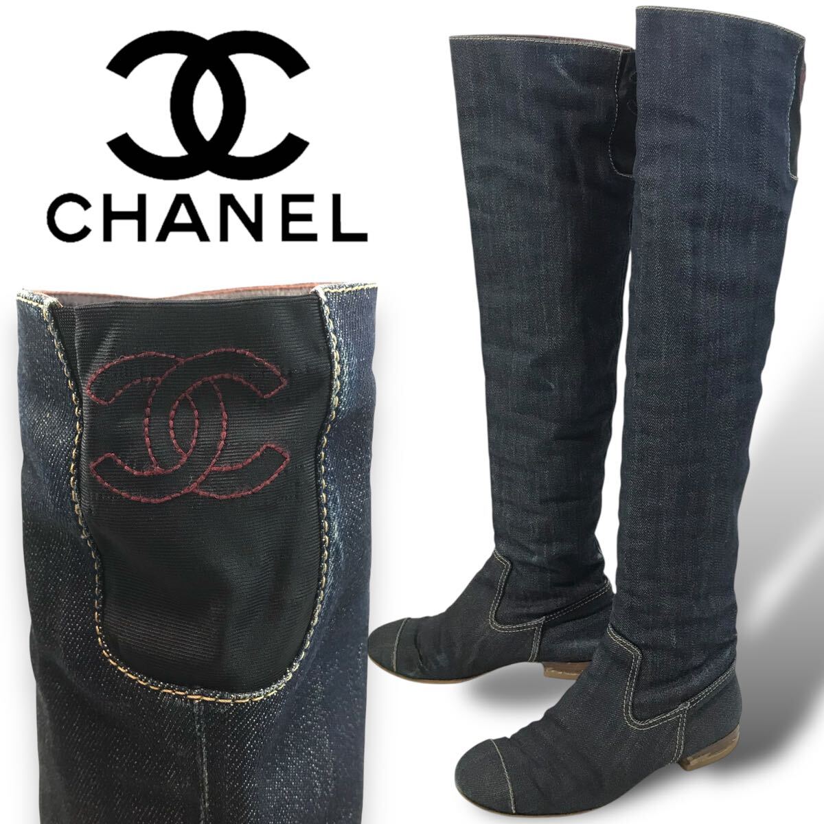 CHANEL シャネル ロングブーツ ニーハイブーツ 35/22.5cm レザー CHANEL シャネル ロングブーツ ニーハイブーツ 35/22.5cm レザー