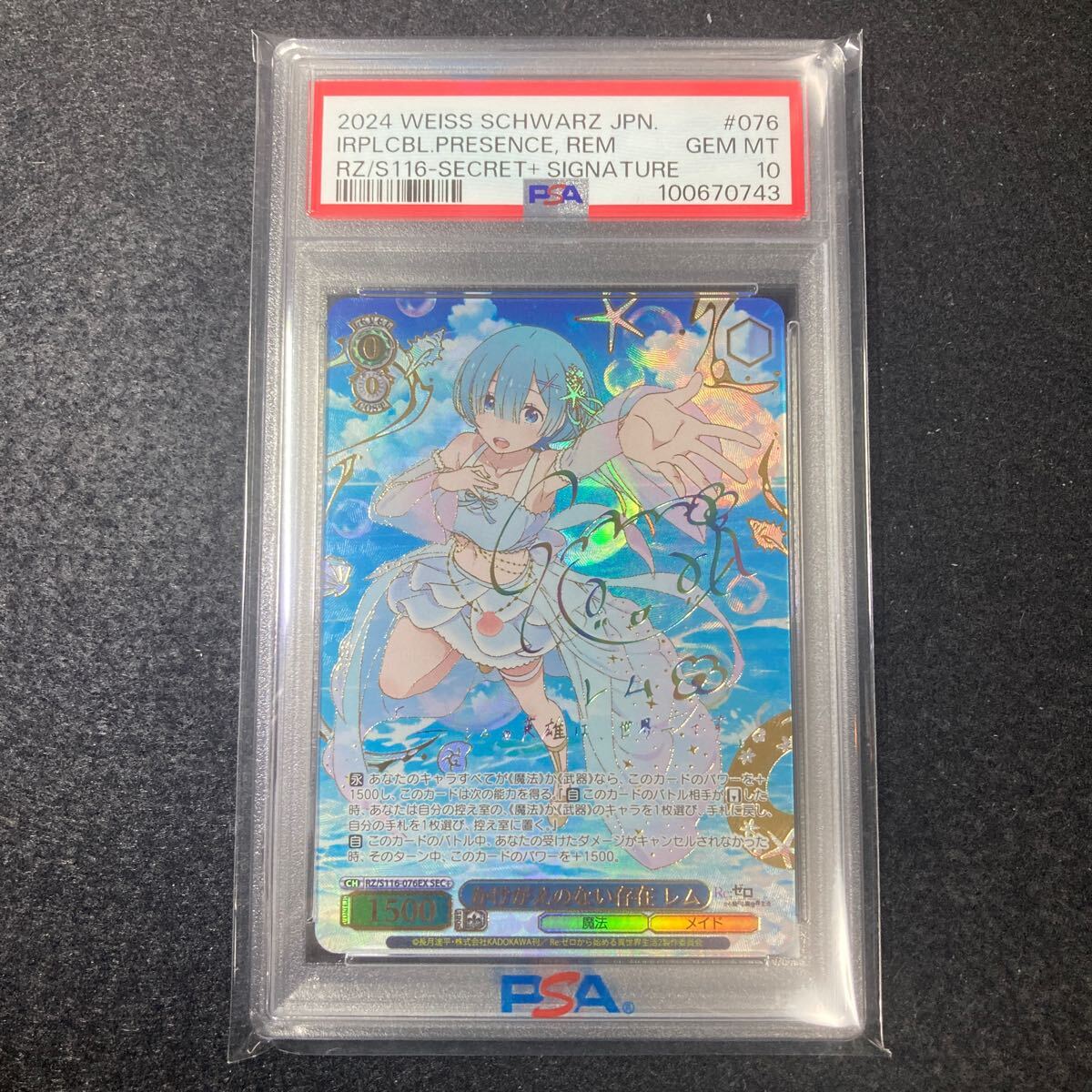 WS Reゼロ SEC+ かけがえのない存在 レム (サイン入り)1P WS Reゼロ SEC+ かけがえのない存在 レム (サイン入り)1P