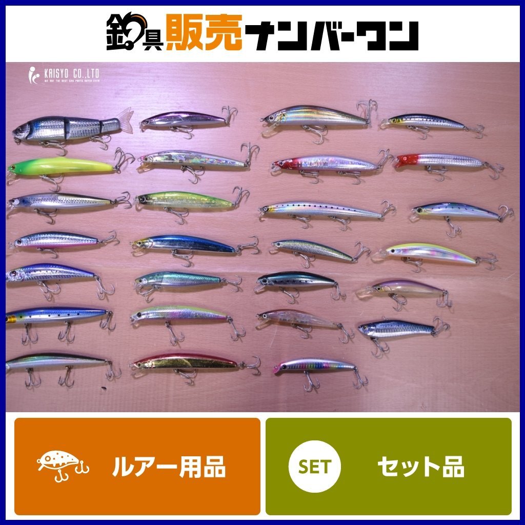 シーバス ルアー 36点セット シーバスルアー36点セット