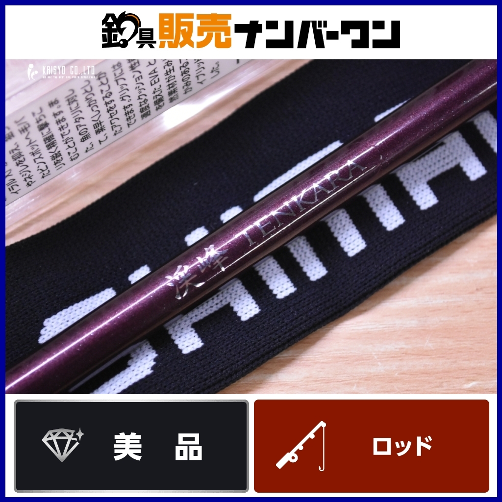 【美品☆人気モデル】シマノ 19 渓峰 テンカラ 36NR SHIMANO 渓流竿