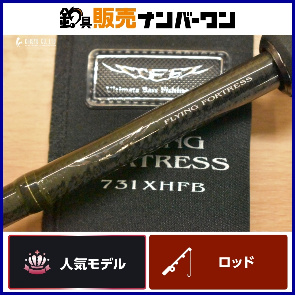 売上実績NO.1 Bibian ベイトロッドDAIWA ダイワスティーズ731XHFB 比比昂- ダイワ