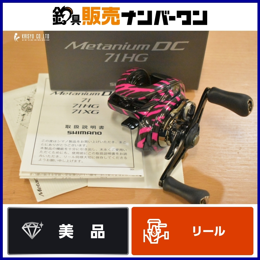 シマノ 24 メタニウム DC 71HG 左 WANEES ステッカー カスタム シマノ 24 メタニウム DC 71HG 左 WANEES ステッカー カスタム