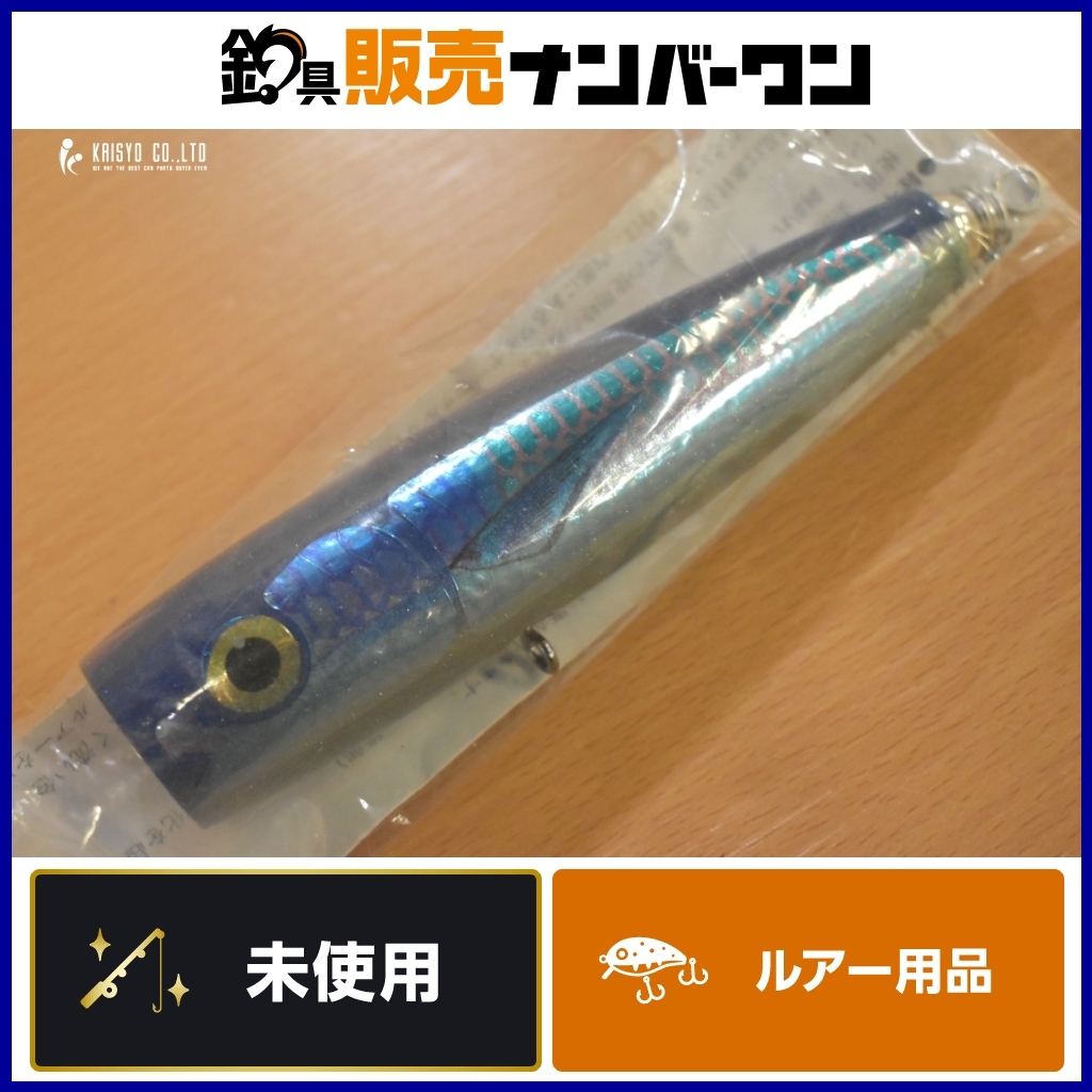 カーペンター BCポッパー 75-145 ナンヨウブダイ Carpenter カーペンター BCポッパー 75-145 ナンヨウブダイ Carpenter