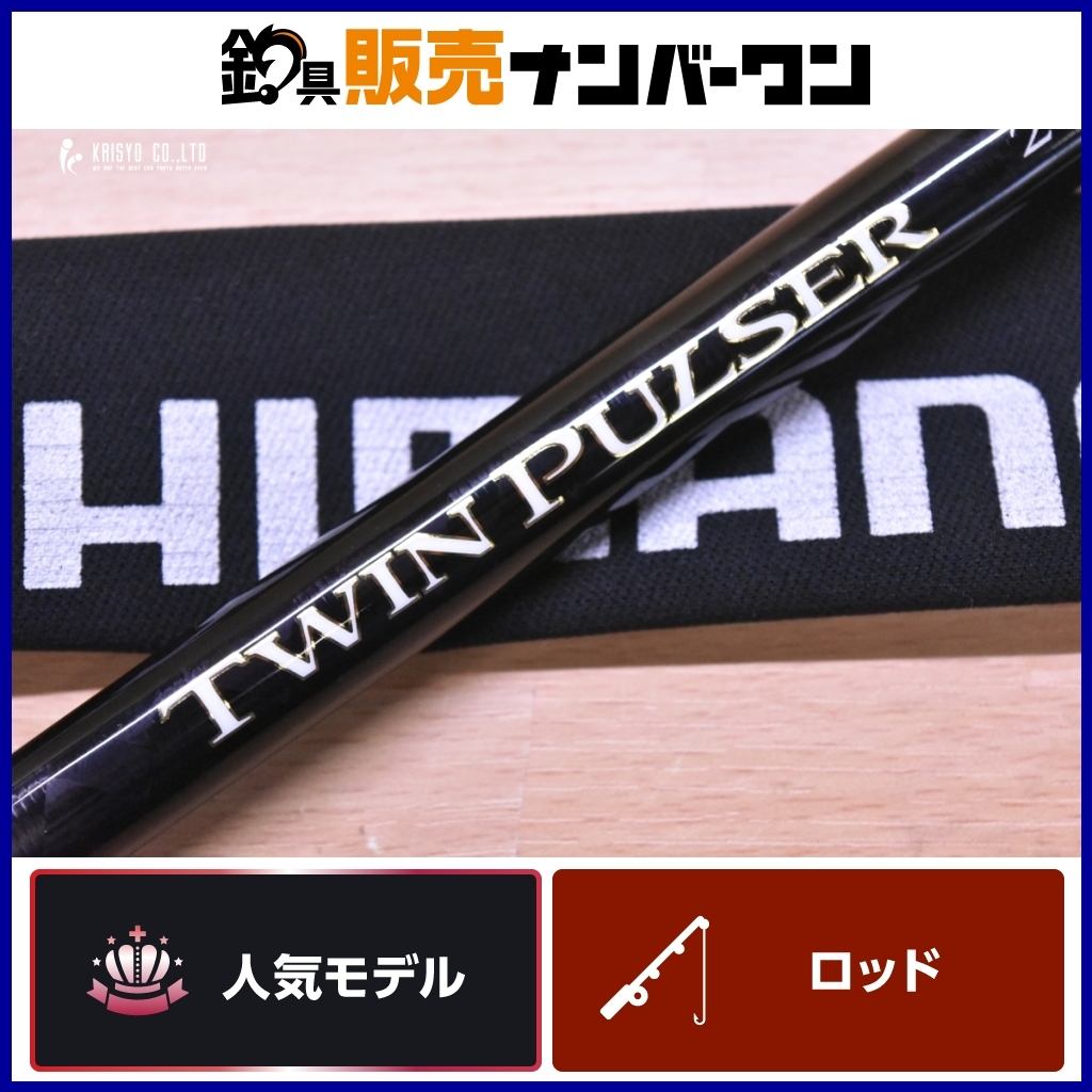 8209円 シマノ 12 ツインパルサー SZ 2号 485-520 SHIMANO TWIN 8209円 シマノ 12 ツインパルサー SZ 2号 485-520 SHIMANO TWIN