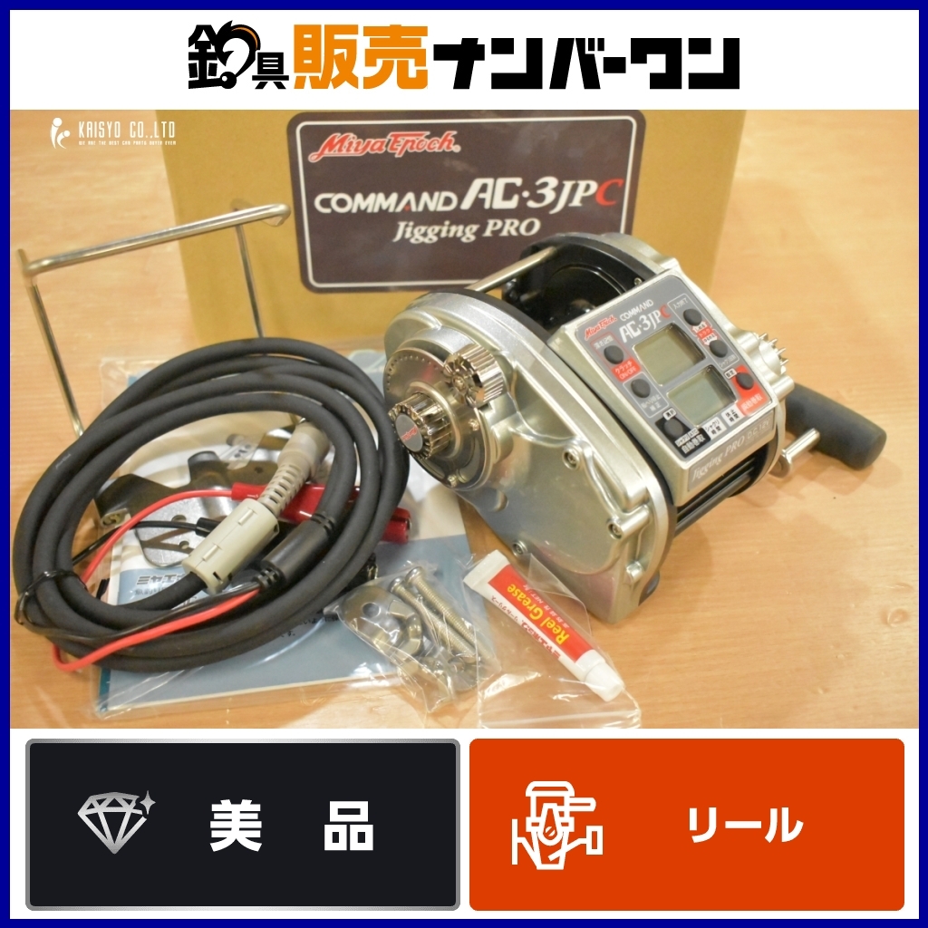 人気満点 ミヤマエ ミヤエポック コマンド AC 3JPC 右巻き 電動リール その他