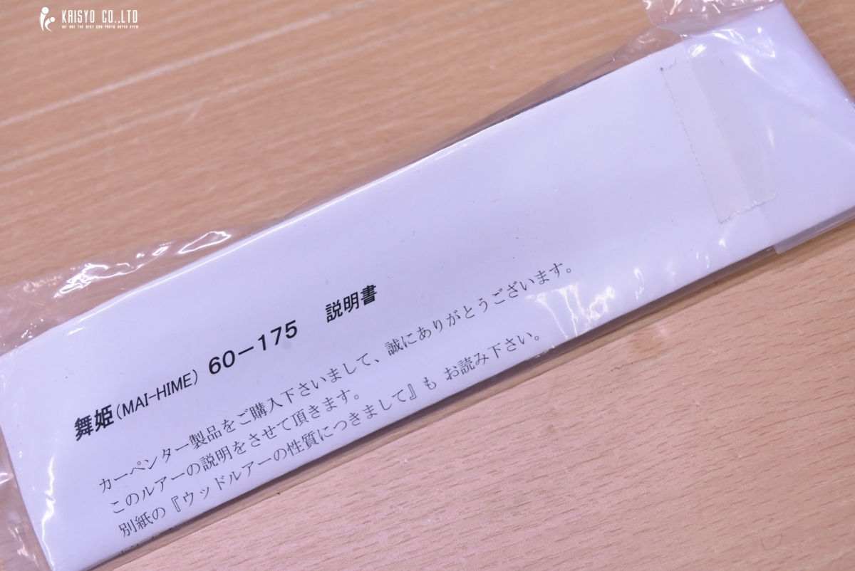 カーペンター 舞姫 60-175 Carpenter Maihime ダイブペンシル カーペンター 舞姫 60-175 Carpenter Maihime ダイブペンシル