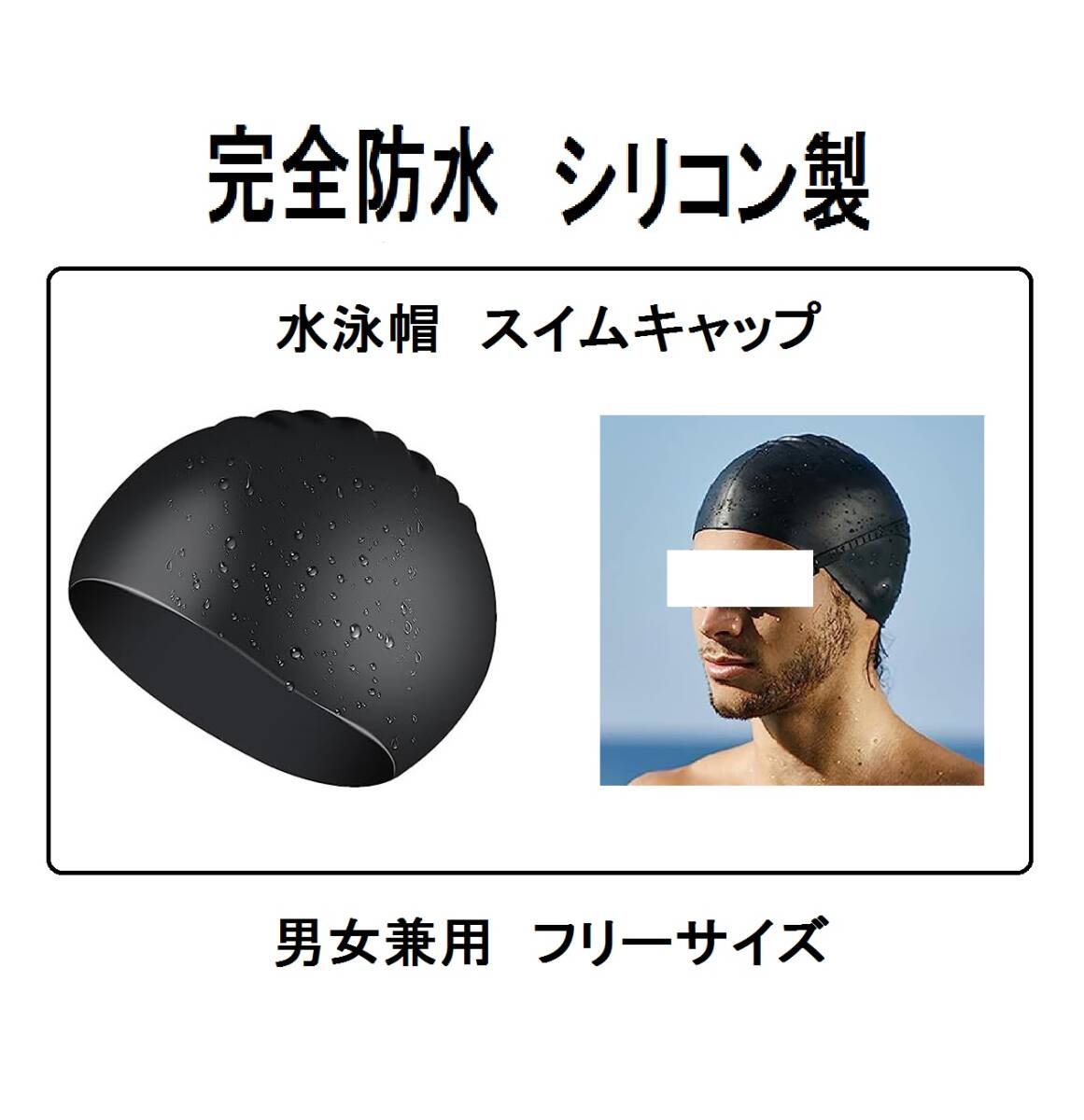 完全防水スイムキャップ水泳帽スイミング大人メンズ男レディース濡れない水著帽子プール男女兼用シリコン水泳フリーサイズ防水ゴム競(jìng)泳用