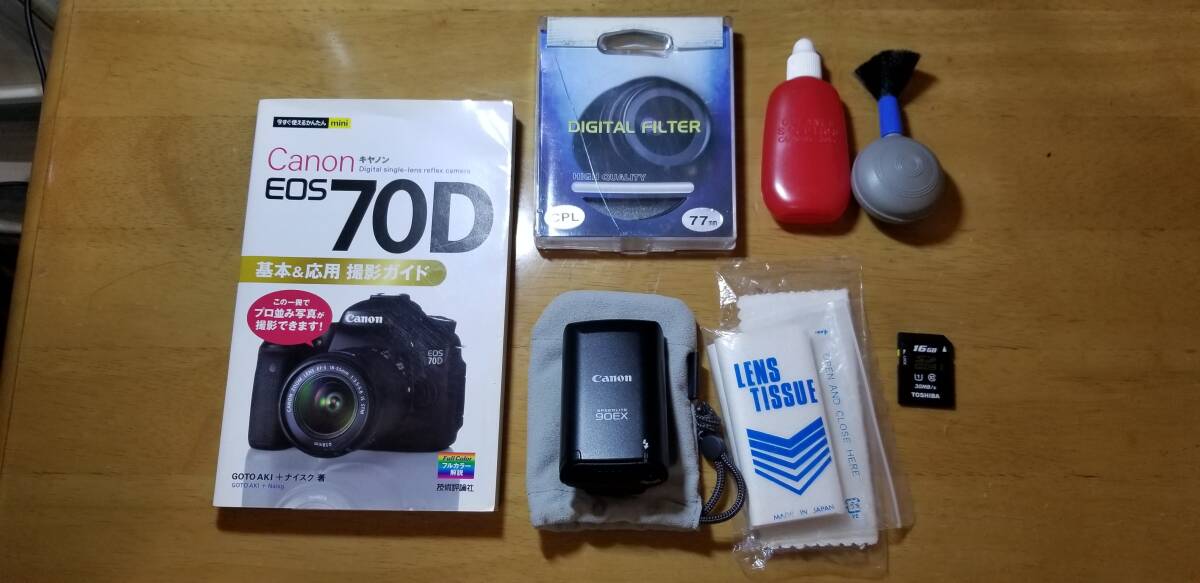 Canon EOS 70D + ノーマルレンズ & TAMRON 超広角ズームレンズ & おまけ多数_画像10