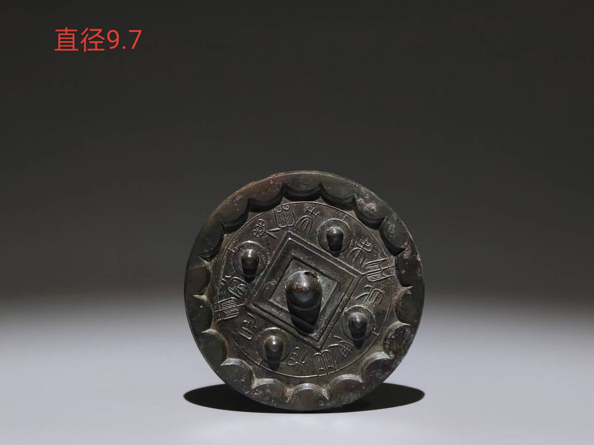 漢・青銅器彫・乳丁銘文・鏡・銅鏡・副葬品』極細工 置物古賞物 中国 漢・青銅器彫・乳丁銘文・鏡・銅鏡・副葬品』極細工 置物古賞物 中国