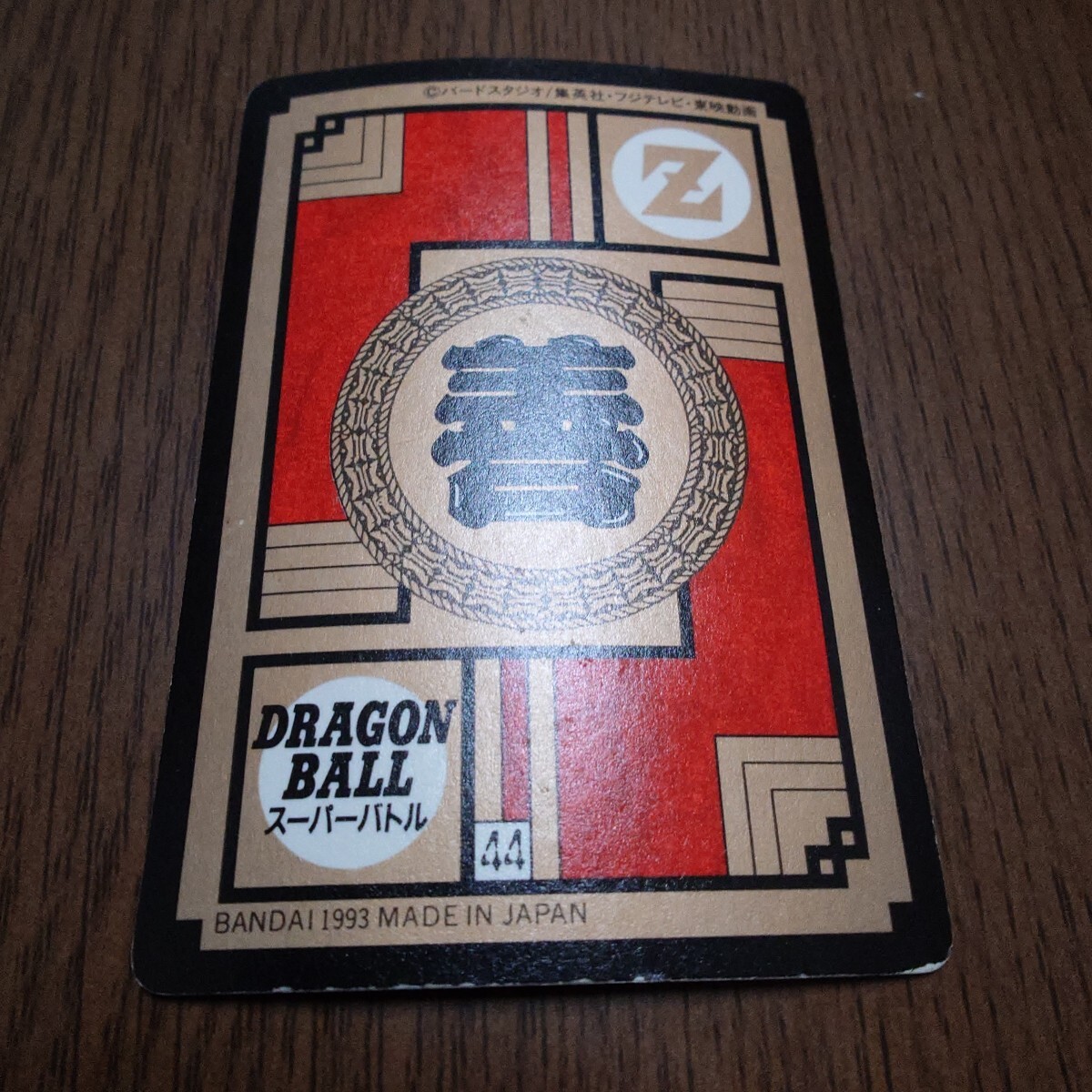 カードダス ドラゴンボール スーパーバトル 265 勝利への閃光 カードダス ドラゴンボール スーパーバトル 265 勝利への閃光