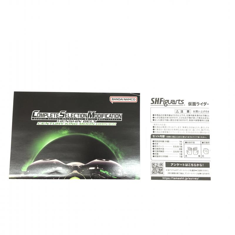 【中古】開封) S.H.Figuarts 仮面ライダーSHADOWMOON バンダイ[240010421980]
