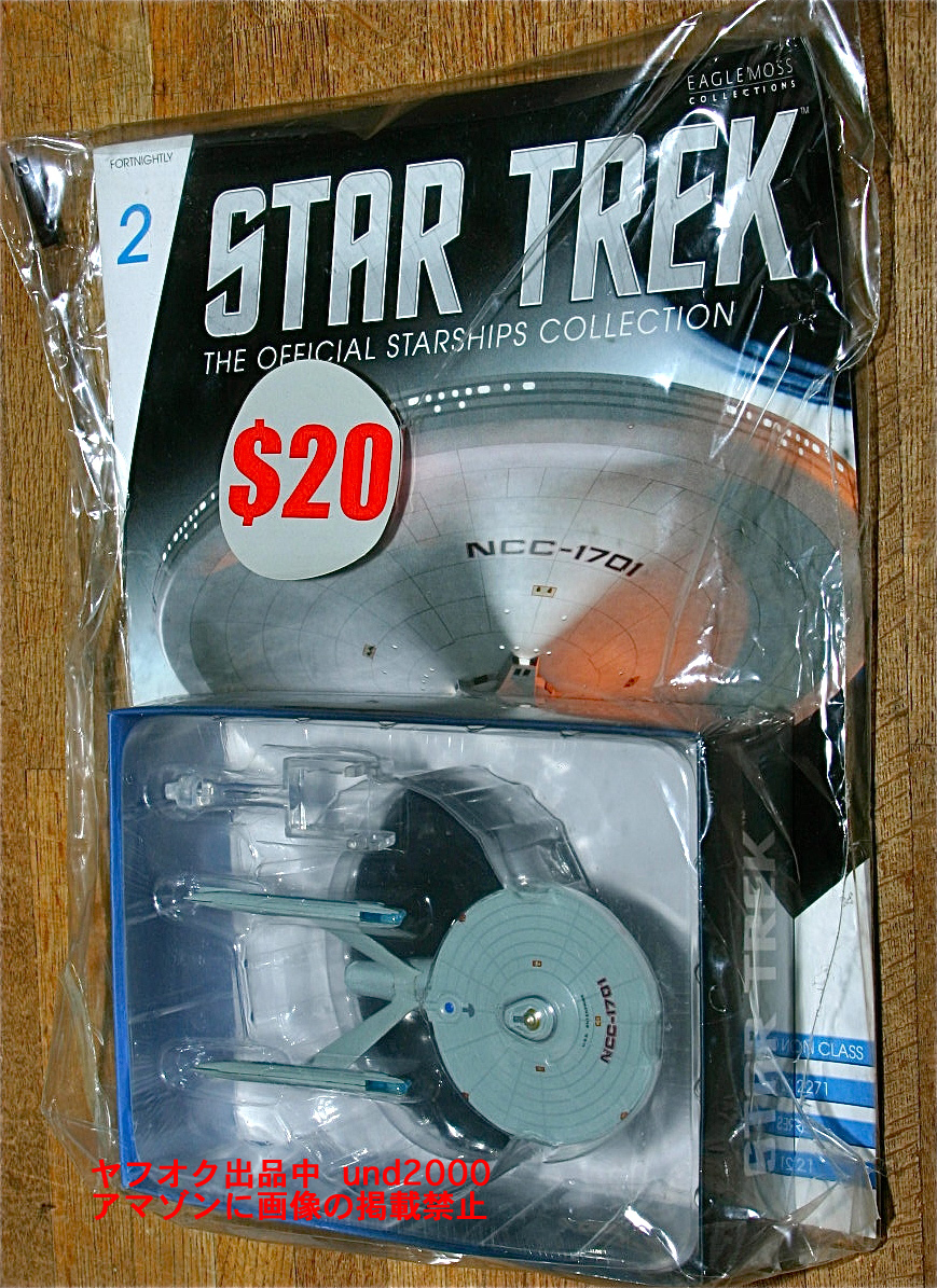 海外版 デアゴスティーニ スタートレック エンタープライズ NCC-1701 改装型 2271 Star Trek スターシップ・コレクション 2号 Eaglemoss