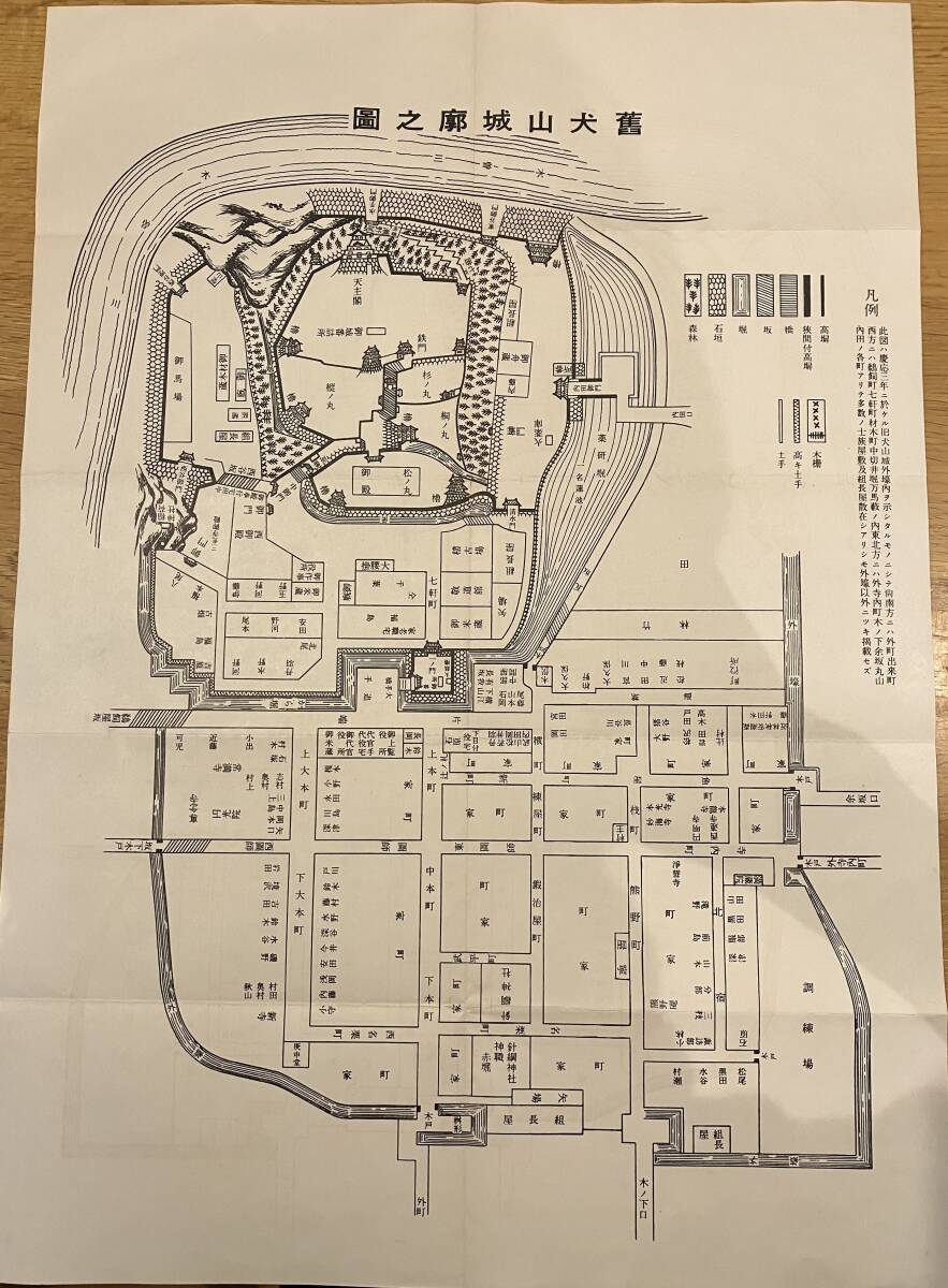 舊犬山城廓之図　愛知県犬山市織田信康築城　天守閣・稽古場火薬庫御米蔵大腰掛等々　城郭資料