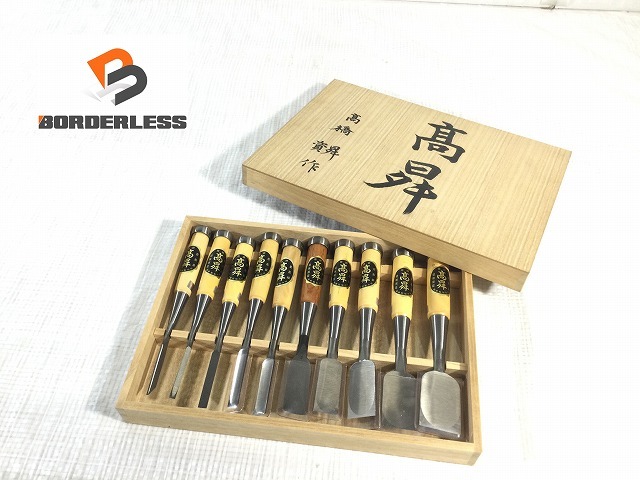 ☆極美品☆高橋昇作 鑿 10本組 在銘「高昇」高橋資 作 共箱 1分 ☆極美品☆高橋昇作 鑿 10本組 在銘「高昇」高橋資 作 共箱 1分