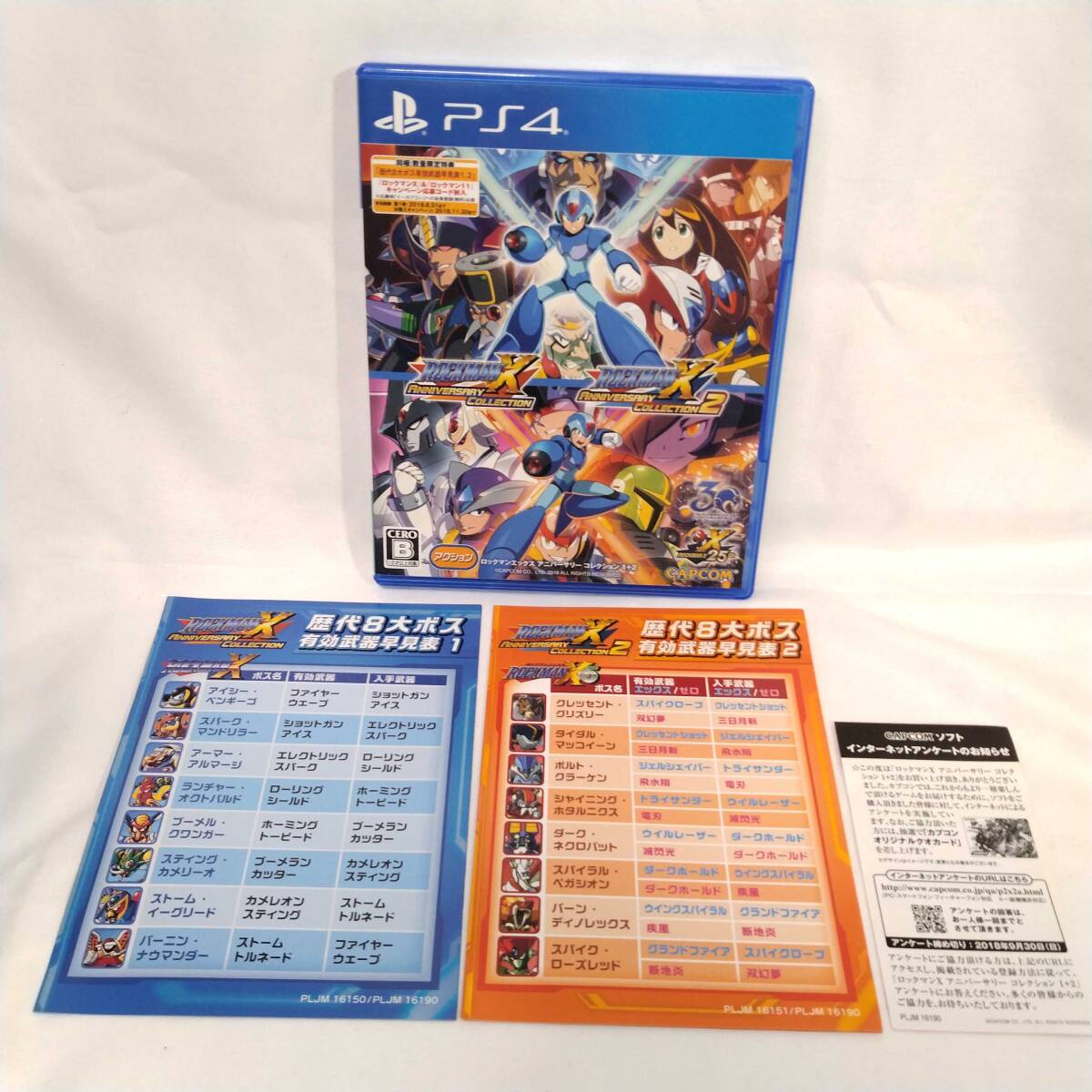PS4 ロックマンX アニバーサリーコレクション1+2 数量限定特典:歴代8大ボス有効武器早見表1+2付き カプコン アクション