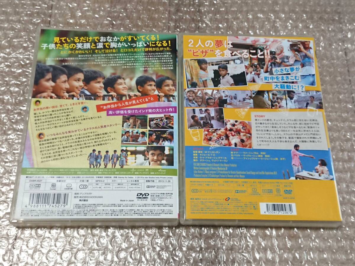 DVD インド映畫 2作品セット 「スタンリーのお弁當(dāng)箱/ピザ」 レンタル版 中古 字幕のみ ドラマ