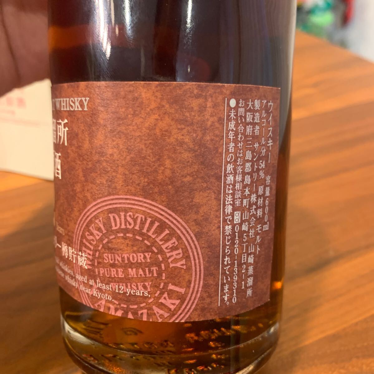 サントリーピュアモルトウイスキー蔵出原酒 シェリー樽貯蔵 サントリーピュアモルトウイスキー蔵出原酒 シェリー樽貯蔵