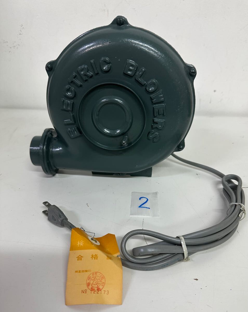 通電確認済 淀川電機製作所 ELECTRIC BLOWERS 電動送風機 ブロワー ② （C2）