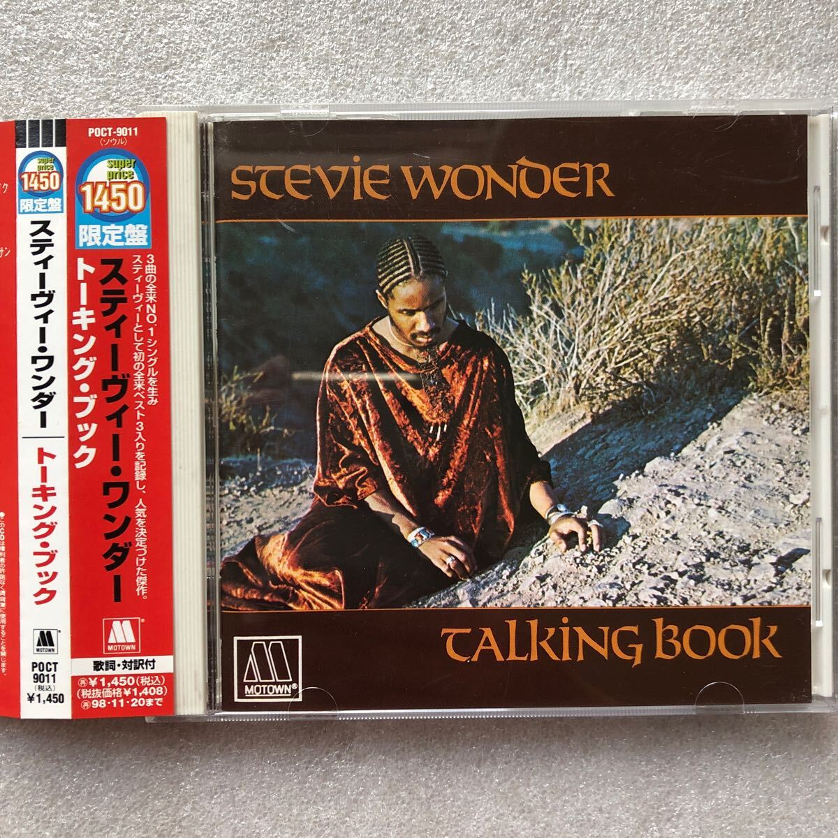【ポップス特集】 スティーヴィーワンダー トーキングブック STEVIE WONDER TALKING BOOK 中古 CD 日本盤 セル版 他多数出品中